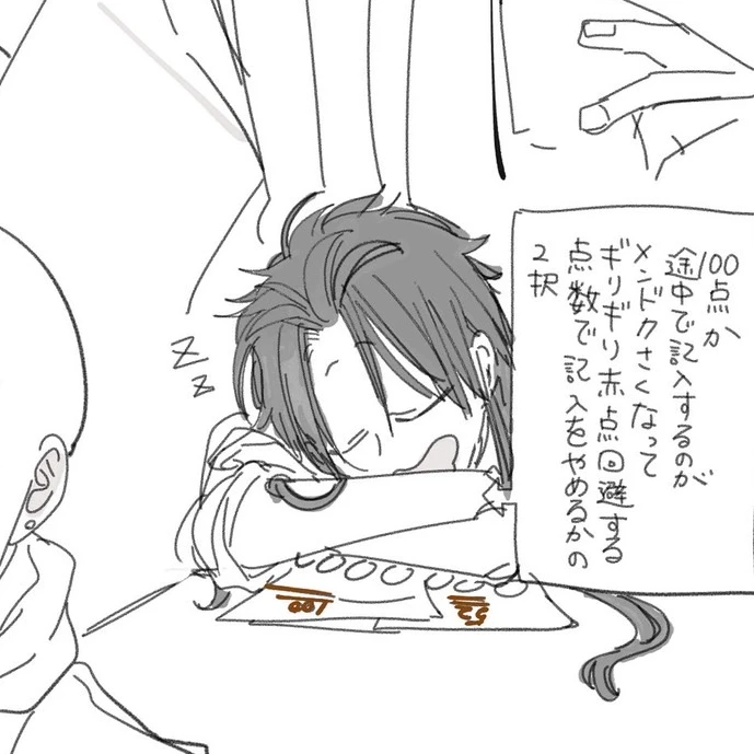 烏丸蘭丸