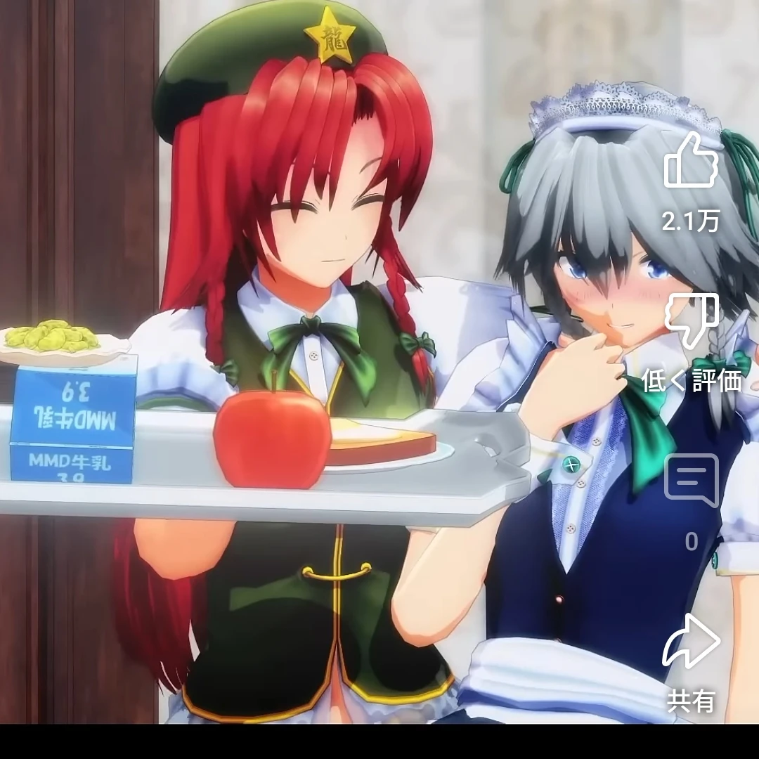 紅魔館