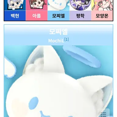 Profile image of 모찌엘