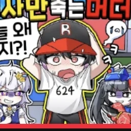 팀 나사빠진 친구들