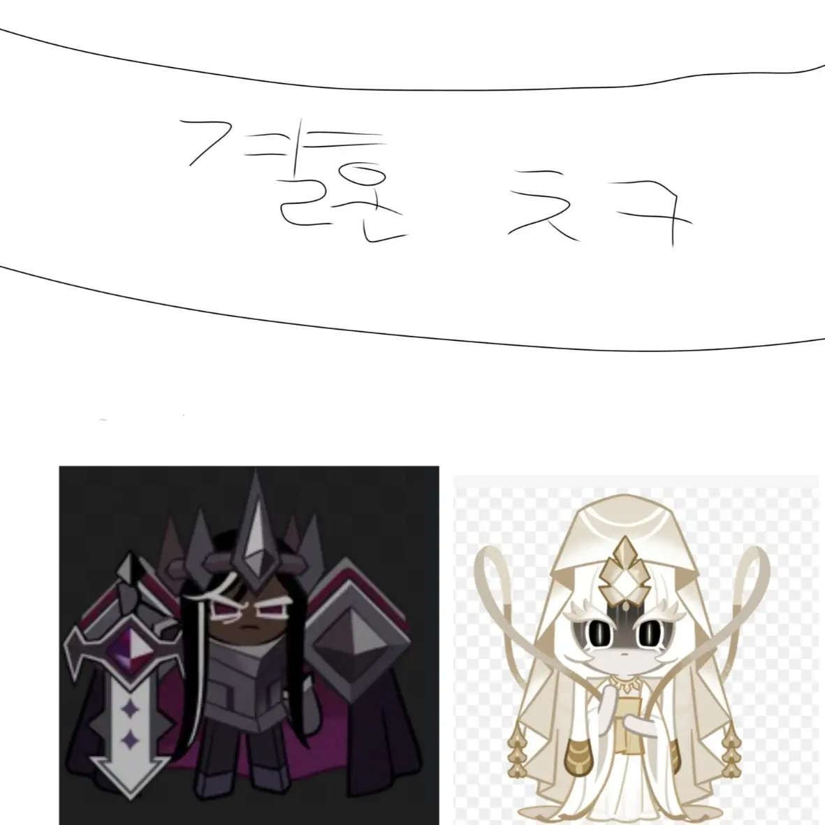 SlowLoris0947의 닼카미플 결혼식