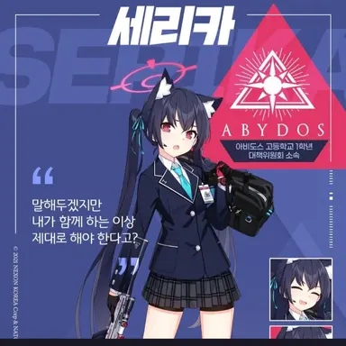 Profile image of 세리카