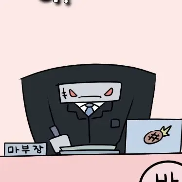 Profile image of 마부장