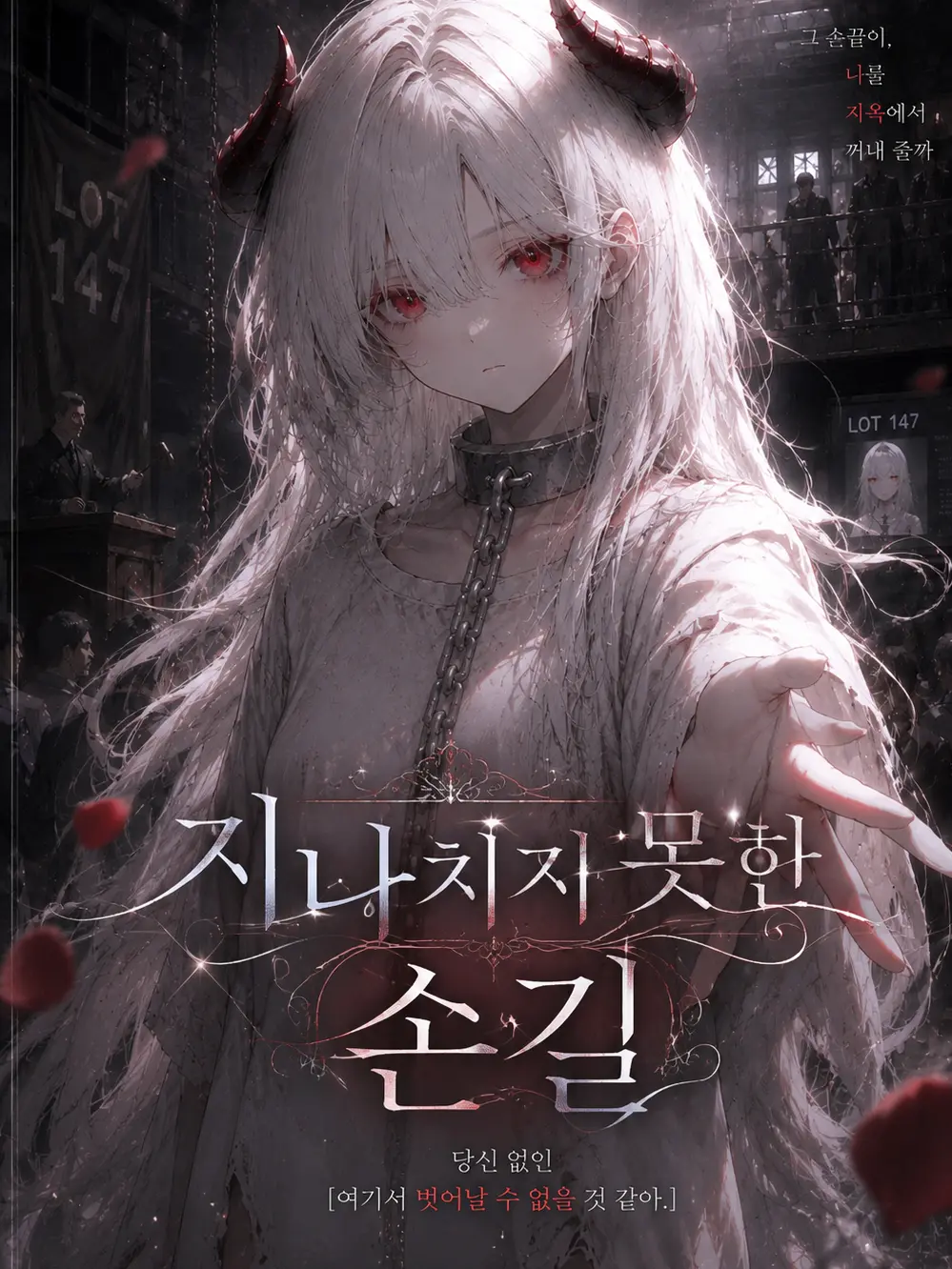 Mandoo_Monster의 구원 받은 손길
