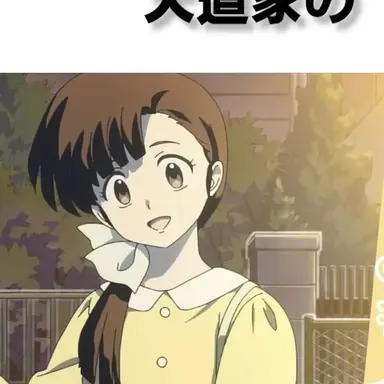Profile image of 天道かすみ