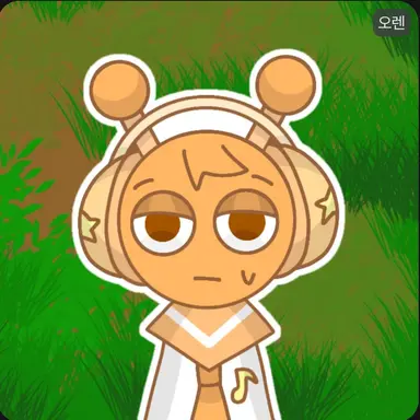 Profile image of 오렌