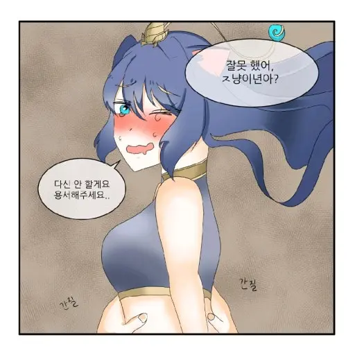 DrunkWire2018의 주인님께 혼나는 고양이 수인 여주.