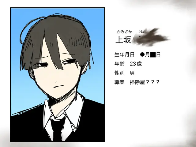 Profile image of 上坂