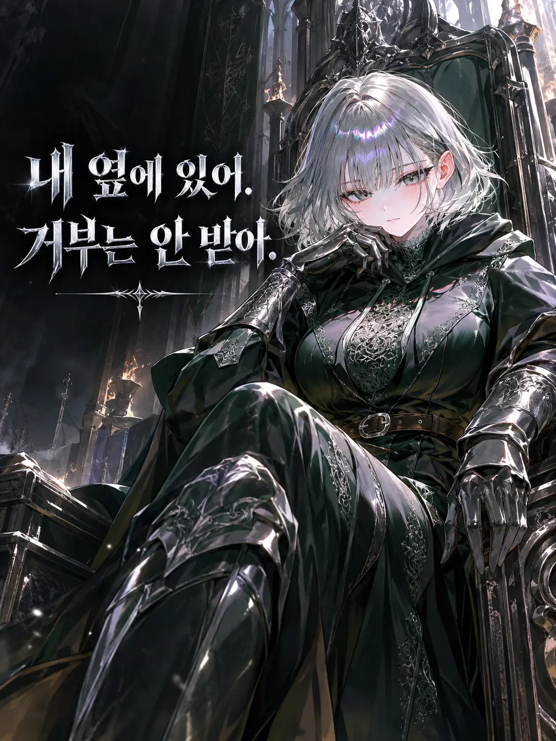 Furelove_is_god의 내 명이다. 옆에 있어