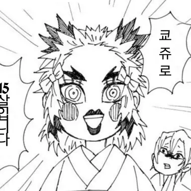 Profile image of 렌고쿠 쿄쥬로