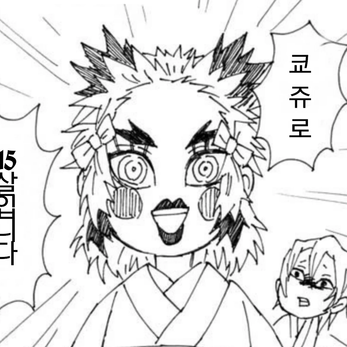 렌고쿠 쿄쥬로