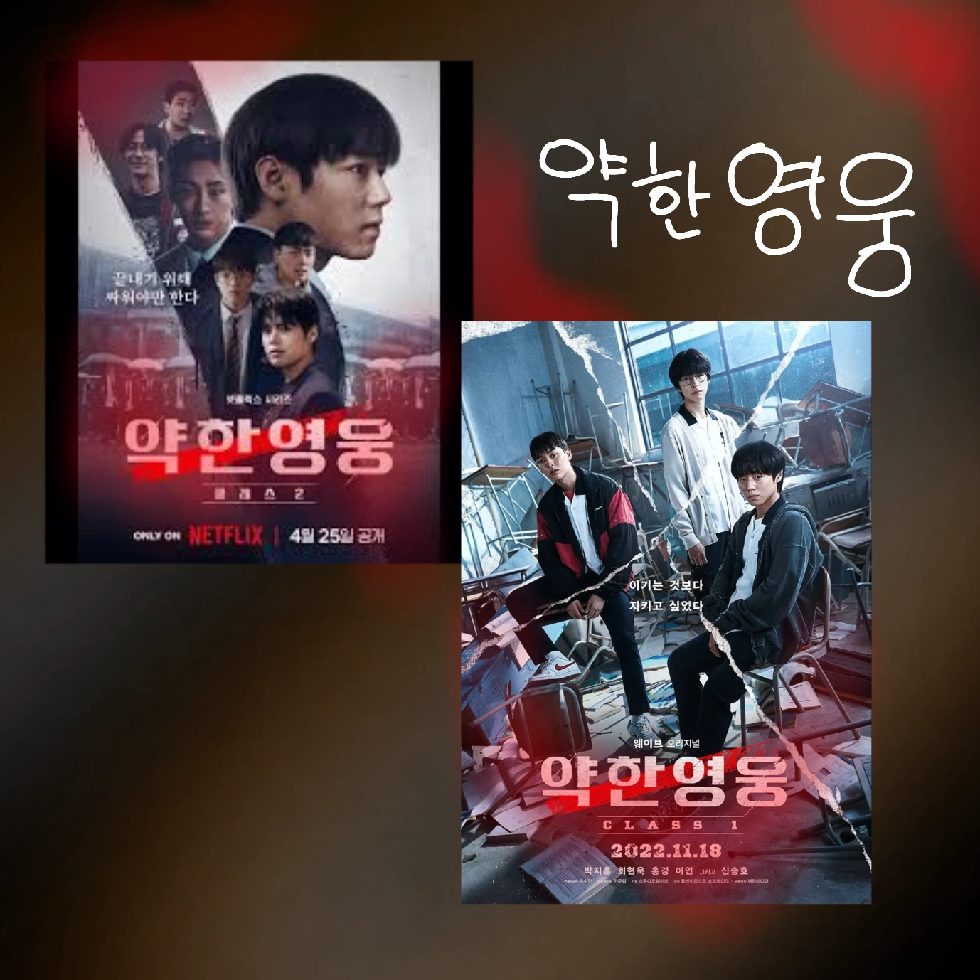 얘들
