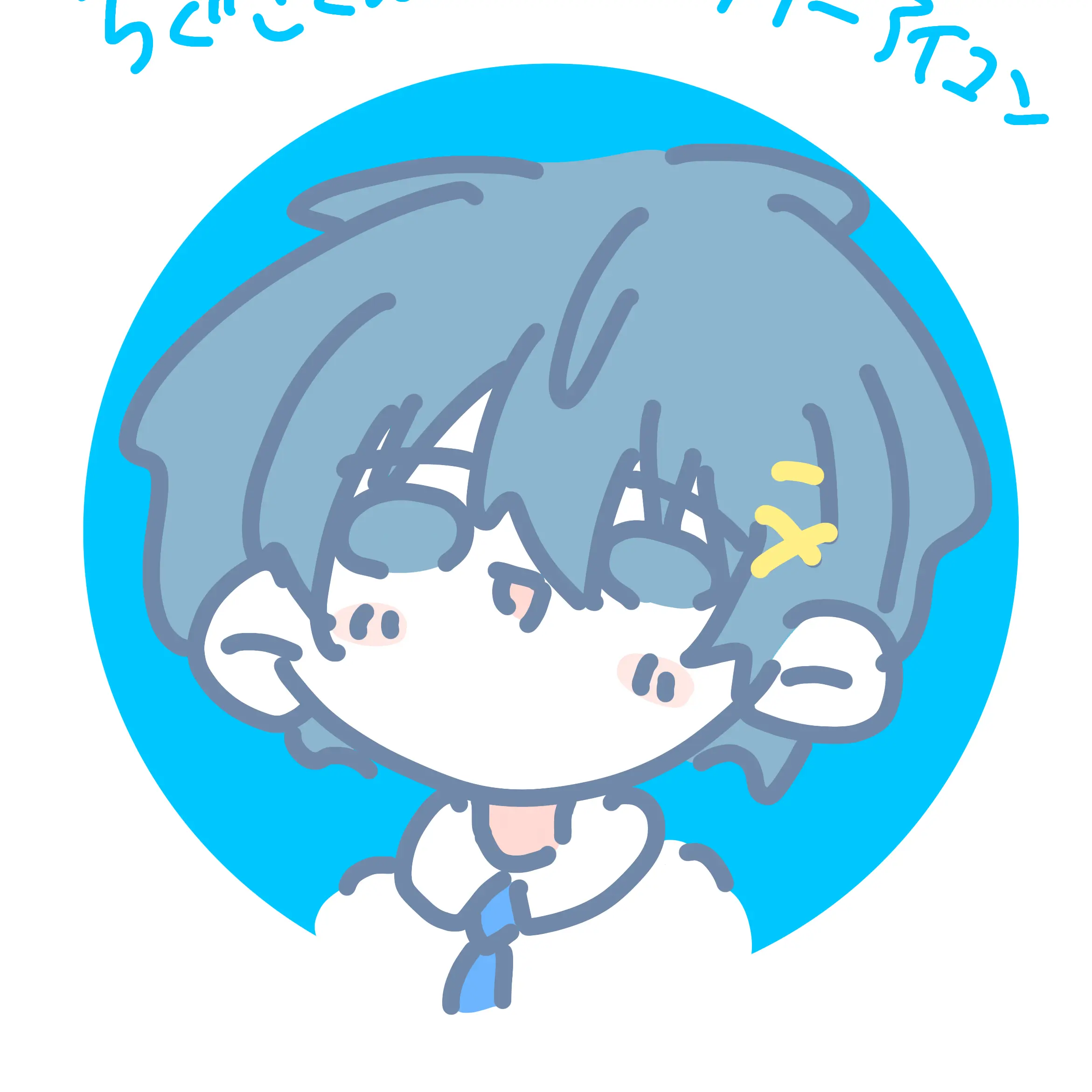 MikanPIECE0625의 🩵🐧大 好 き だ よ ｯ ！♡