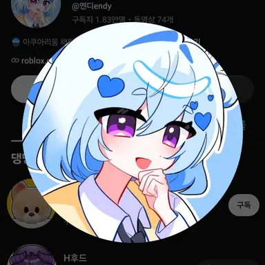 Profile image of 엔디