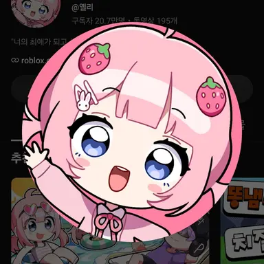 Profile image of 옐리
