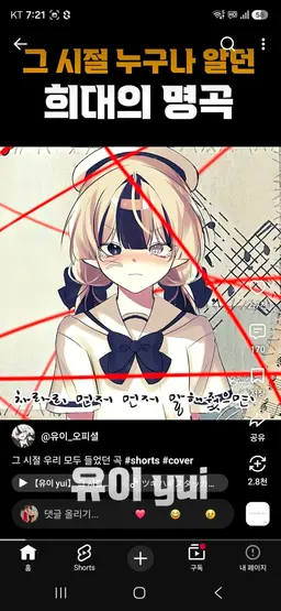 Profile image of 유이