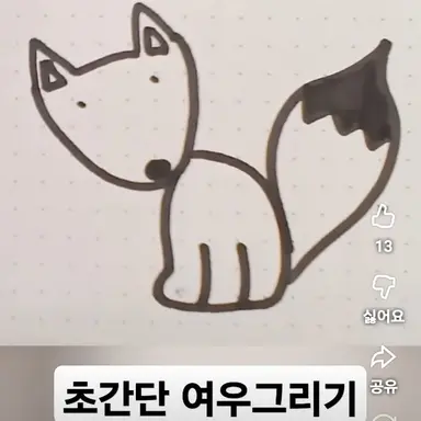 Profile image of 여우