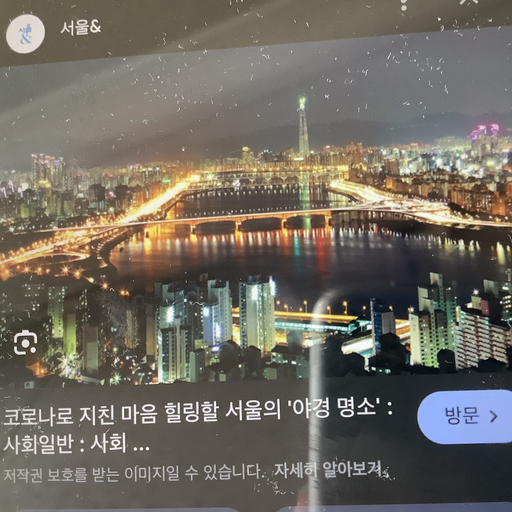서울레인져스 대표 이미지