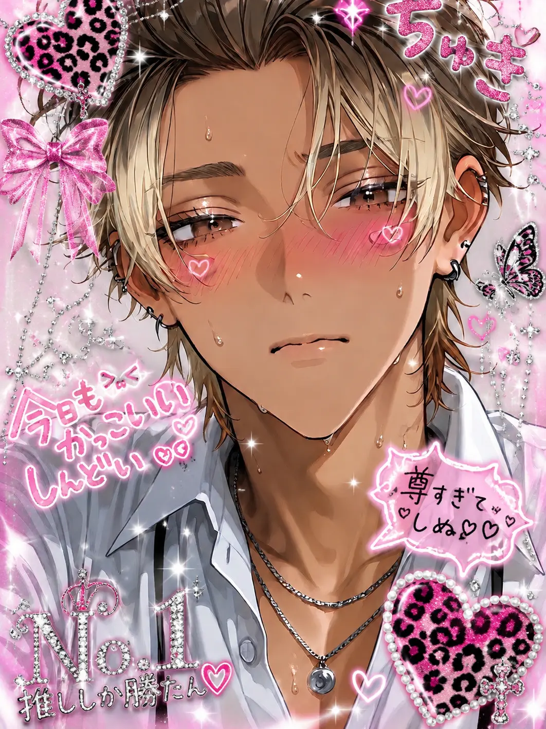 ILoveyou.011의 ₹˝ｬʓ男を落とせ！！