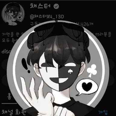 Profile image of 채스터