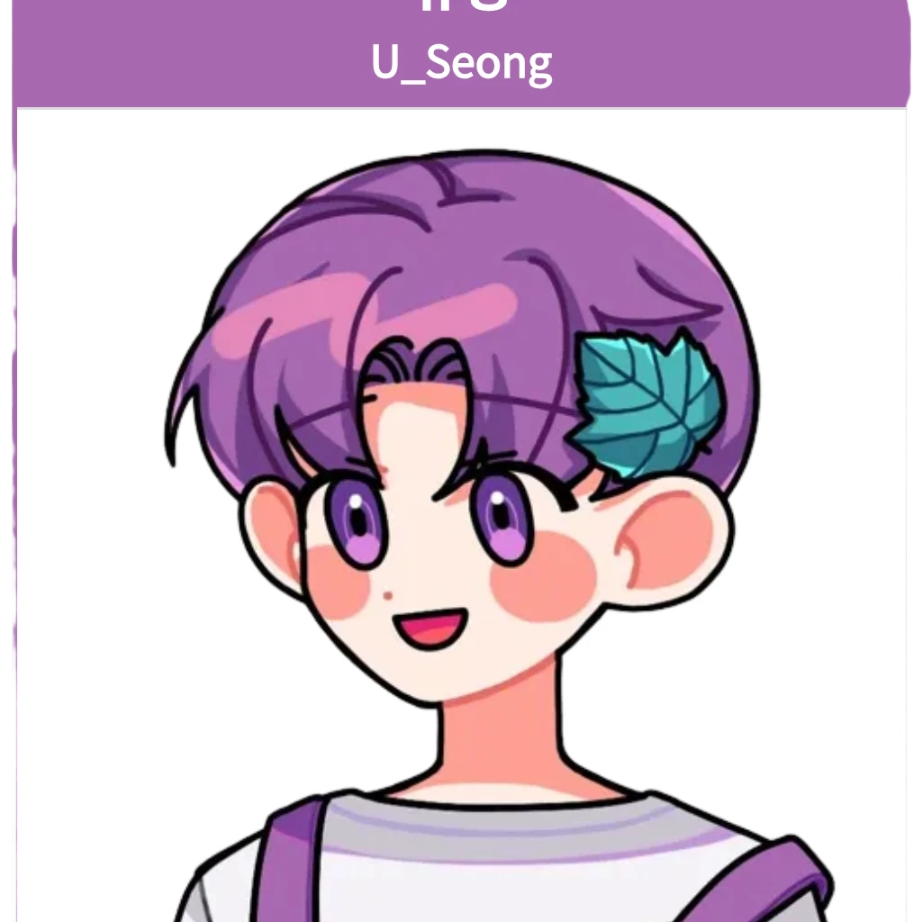 유성
