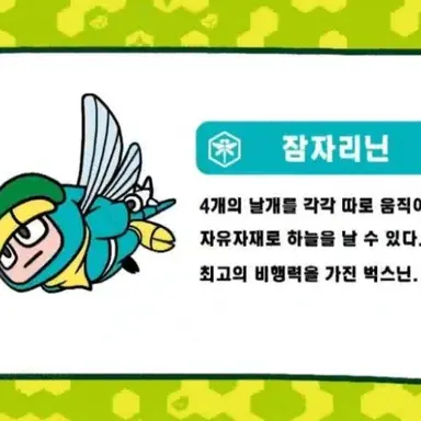 Profile image of 잠자리닌