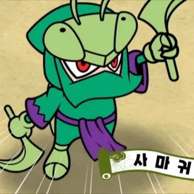 Profile image of 사마귀닌