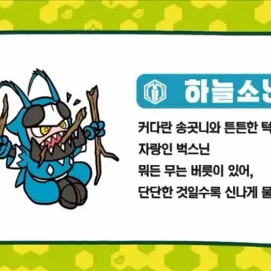 Profile image of 하늘소닌