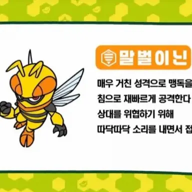 Profile image of 말벌이닌