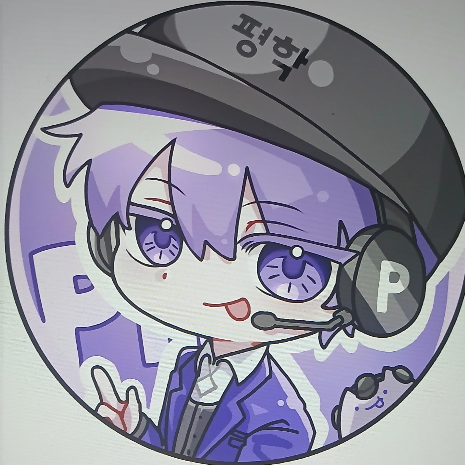 평학