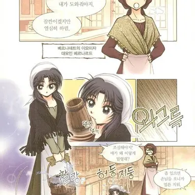 Profile image of 베르나데트