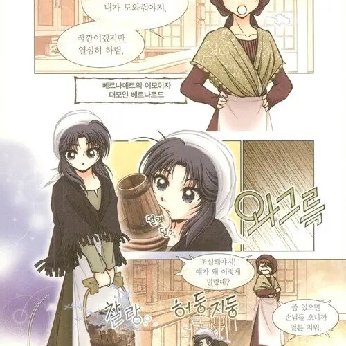 HugeDish3548의 성녀 배르나데트