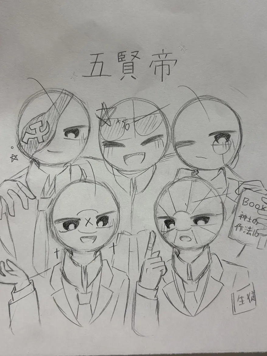 Mochimugi_desu의 学校の五賢帝に愛され