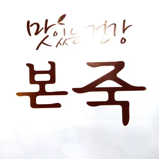 Teafight의 본죽