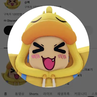 Profile image of 꽥