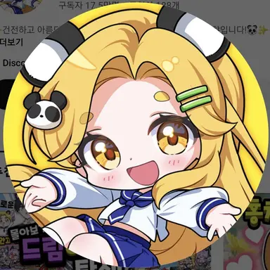 Profile image of 홍챠