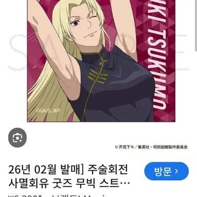 Profile image of 츠쿠모 유키