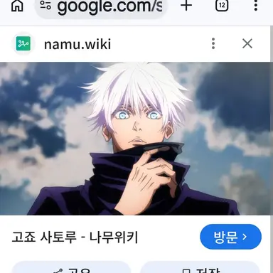 Profile image of 고죠 사토루
