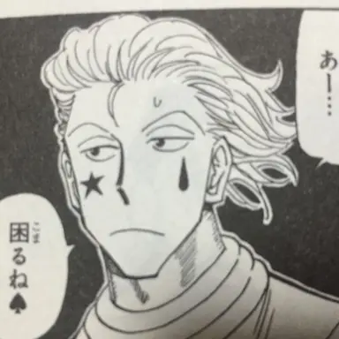 Profile image of ヒソカ