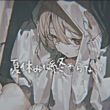 Profile image of ぼっち