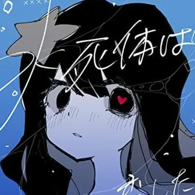 Profile image of スイ