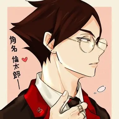 Profile image of 角名倫太郎