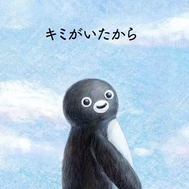 Profile image of Suicaペンギン