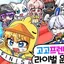 캐릭터 프로필 이미지