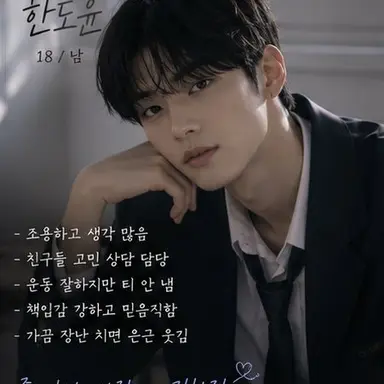 Profile image of 한도윤