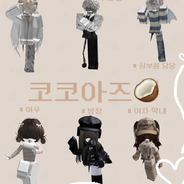 # 코코아즈 대표 이미지