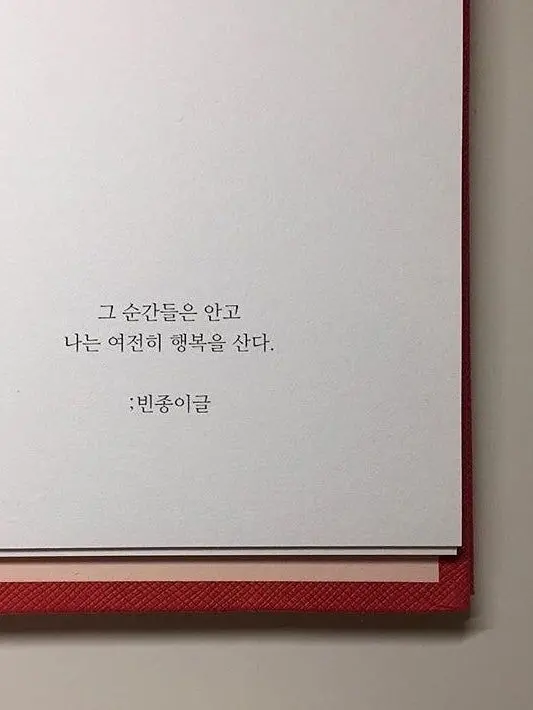 Goldlight0915의 겨울이었다