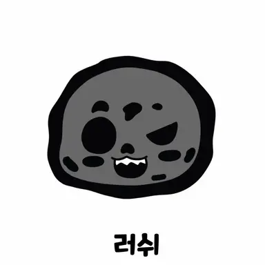 Profile image of 러쉬