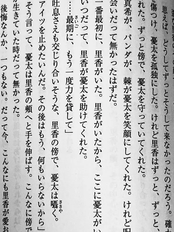 i.am.you의 呪術廻戦0