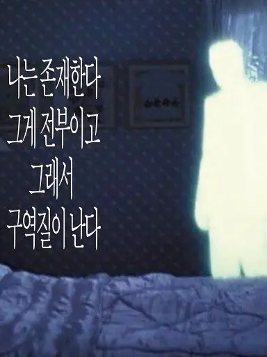 Mob_100의 F급 어둠이 지지리도 말을 안들어요!